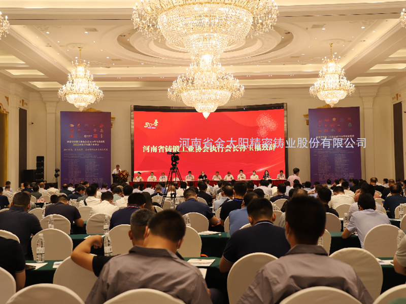 喜報(bào)！金太陽鑄業(yè)榮獲河南省“鑄造專（zhuan）業(yè)(ye)化領(lǐng)軍企業(yè)”等榮譽(yù)稱號(hào)